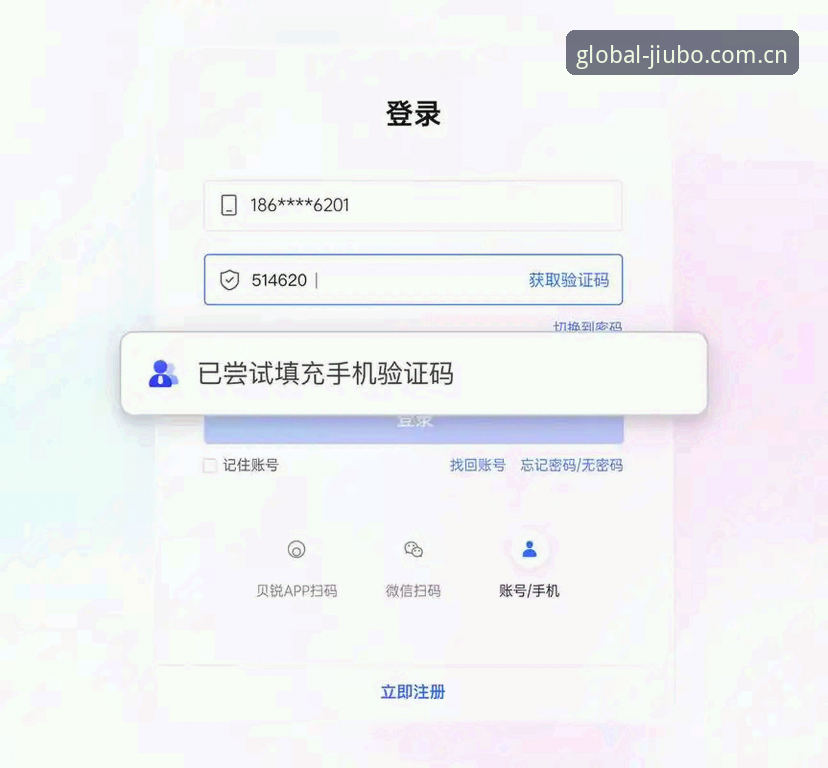 九博体育平台最新动态：Jiubo国际官网登录入口升级，注册流程全面优化
