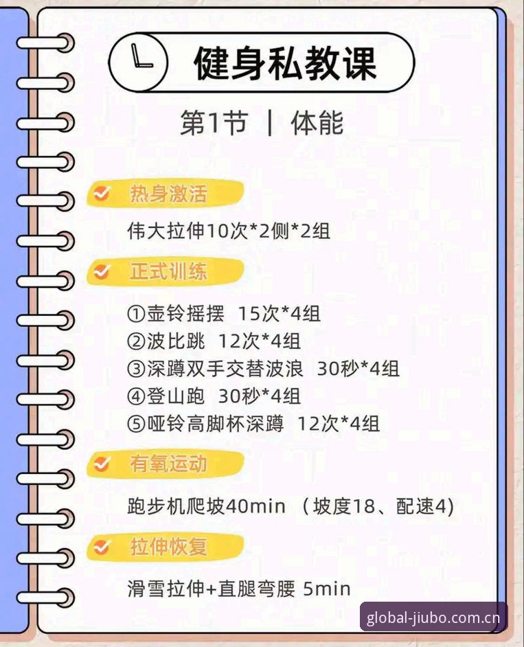 九博体育平台最新版本详解：功能升级与实操指南