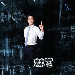 林芝