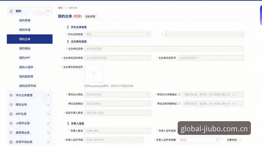 九博体育平台注册安全吗？新手上路必备的实用评估指南