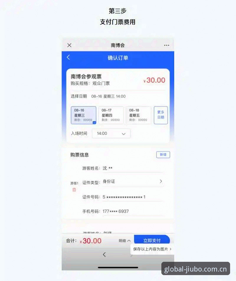 九博体育平台新手完整指南：从注册到体验的每一步详解